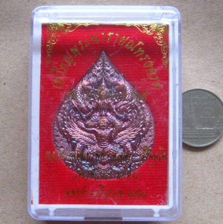 เหรียญพระนารายณ์ทรงครุฑ หลังพระราหูอมจันทร์ รุ่นบารมีอุดมทรัพย์ (พระอาจารย์จ่อย ศิษย์เอกหลวงปู่หมุน 