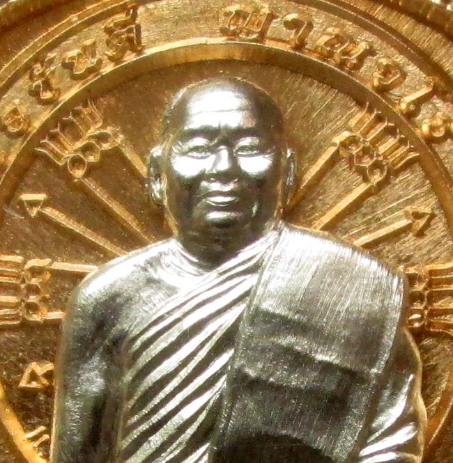 เหรียญนั่งพาน รุ่นแรก หลวงพ่อขันตี วัดป่าม่วงไข่