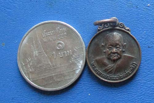 เหรียญพ่อท่านคลิ้ง  วัดถลุงทอง  จ.นครศรีธรรมราช  ปี2530  เนื้อทองแดง
