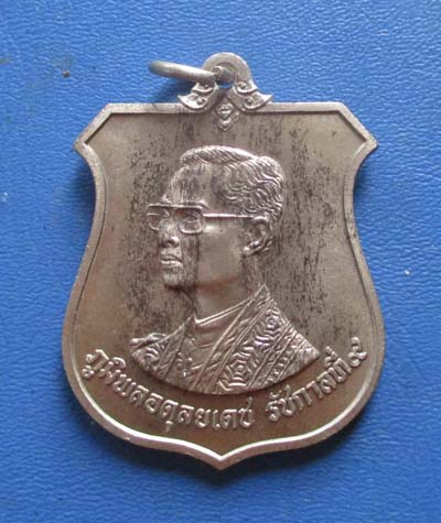 เหรียญในหลวงรัชกาลที่9  ปี2542  พระชนมายุครบ72พรรษา