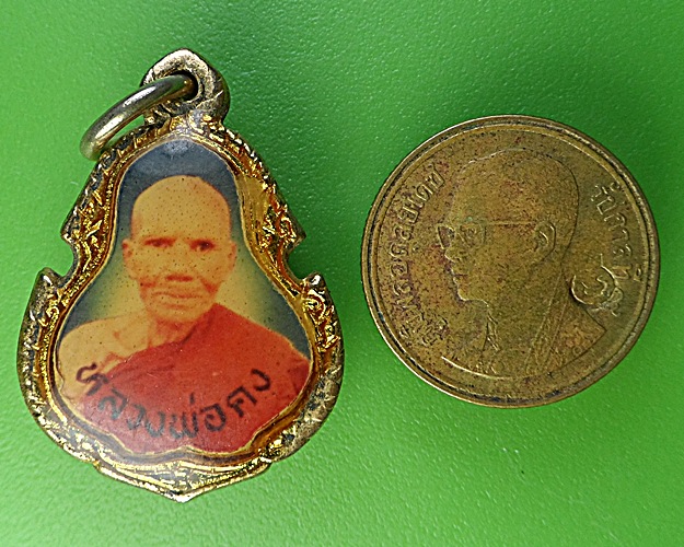 ล็อกเก็ตหลวงพ่อคง วัคตะคล้อ นครราชสีมา .1925.