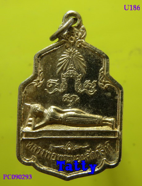 พระนอนจักร์สีห์ สิงห์บุรี ปี18