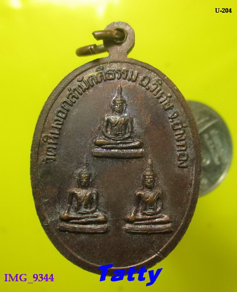 พระครูวิมลพัฒนกิจ วัดหินงอกสามัคคีธรรม วิเศษชัยชาญ อ่างทอง ปี 2537