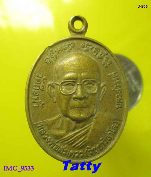 หลวงพ่อสมควร วัดถือน้ำ นครสวรรค์ โสฬสมงคล ปี 2541