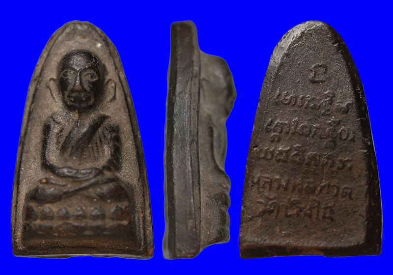 พระหลวงปู่ทวด เนื้อผงว่านผสมดินเผา วัดช้างให้ ปี2513 สร้างโดยพระครูใบฎีกาขาว รกุขิตธมุโม