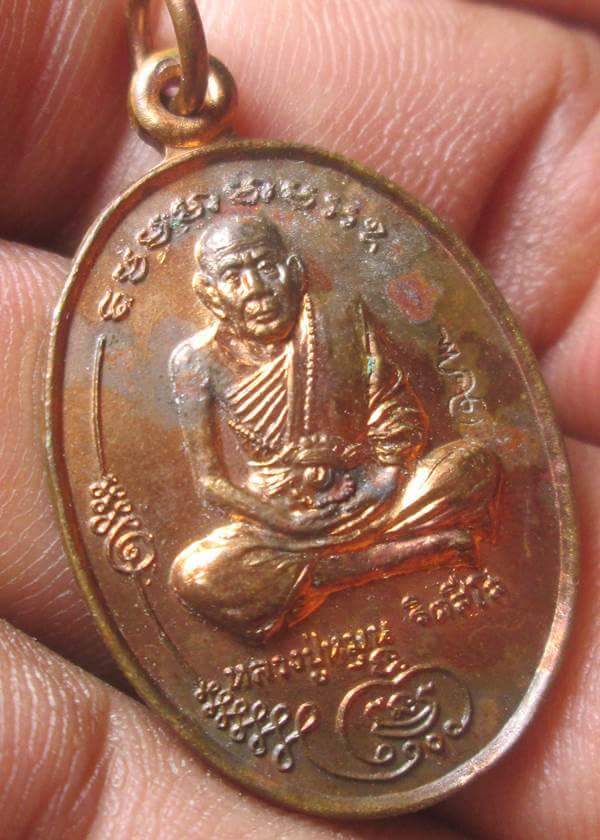 เหรียญมนต์พระกาฬ หลวงปู่หมุน ฐิตสีโล รุ่นแรก หายาก ศักดิ์สิทธิ์มาก