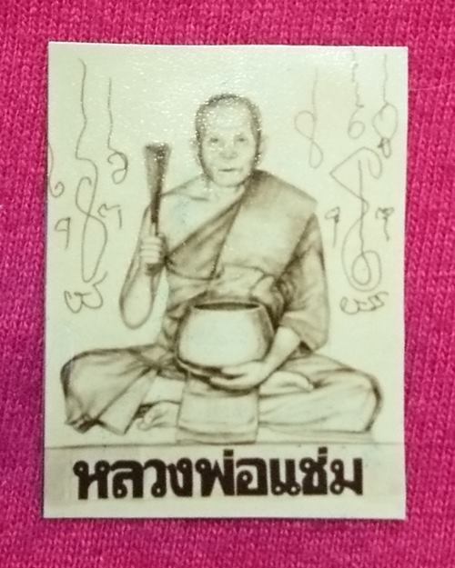 รูปกระดาษหนังไก่ติดเกศา1นิ้ว พิมพ์ใหญ่ อายุ85ปี ปี34 หลวงพ่อแช่ม วัดดอนยายหอม จ.นครปฐม