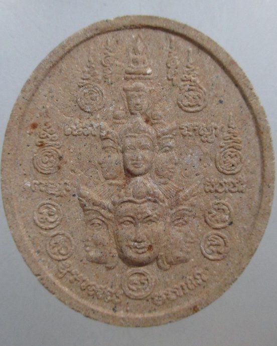 ๒๐ เศียรพระพรหม