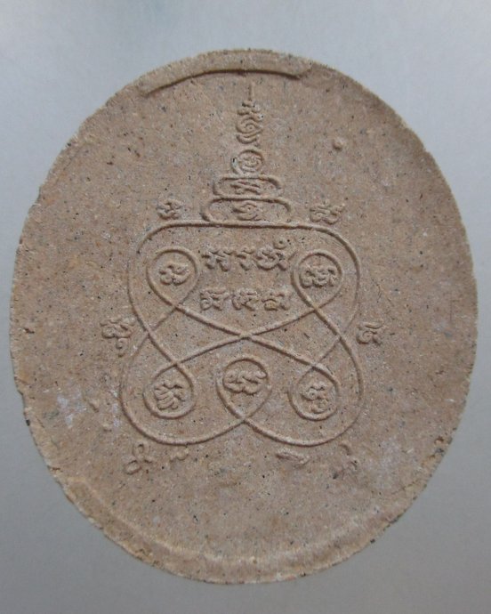 ๒๐ เศียรพระพรหม