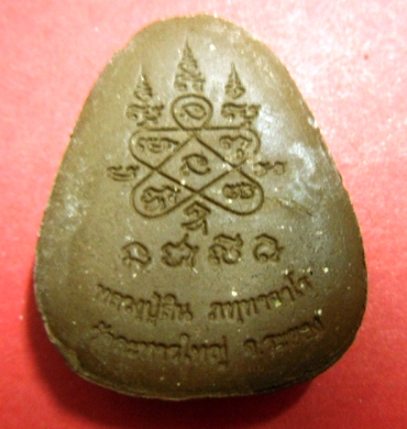 พระปิดตาหลวงพ่อสิน วัดละหารใหญ่ สภาพสายครับ ปี  57 พร้อมกล่องเดิมจากวัด