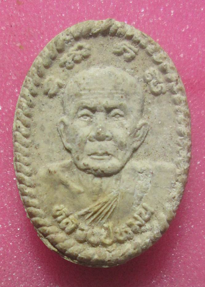 พระผงดวงเศรษฐี หลวงปู่หมุน พร้อมบัตรรับรองพระแท้ 