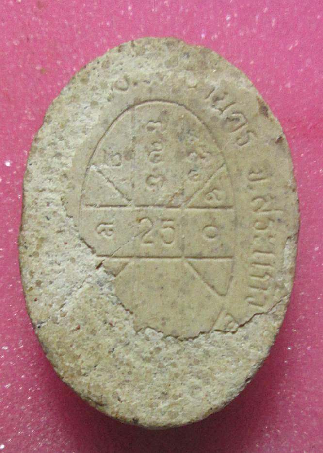 พระผงดวงเศรษฐี หลวงปู่หมุน พร้อมบัตรรับรองพระแท้ 