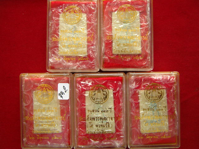 5 องค์ สมเด็จวัดระฆัง 122 ปี พิมพ์ใหญ่ไข่ปลา พร้อมกล่อง 