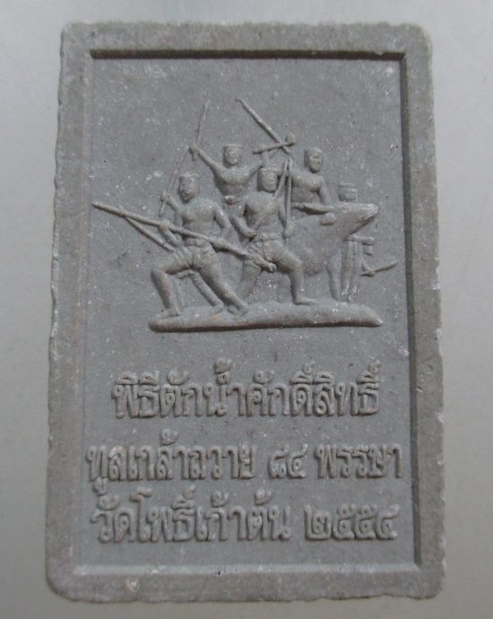 ๒๐ พระพุทธนวราชบพิตร วัดโพธิ์เก้าต้น จ สิงห์บุรี