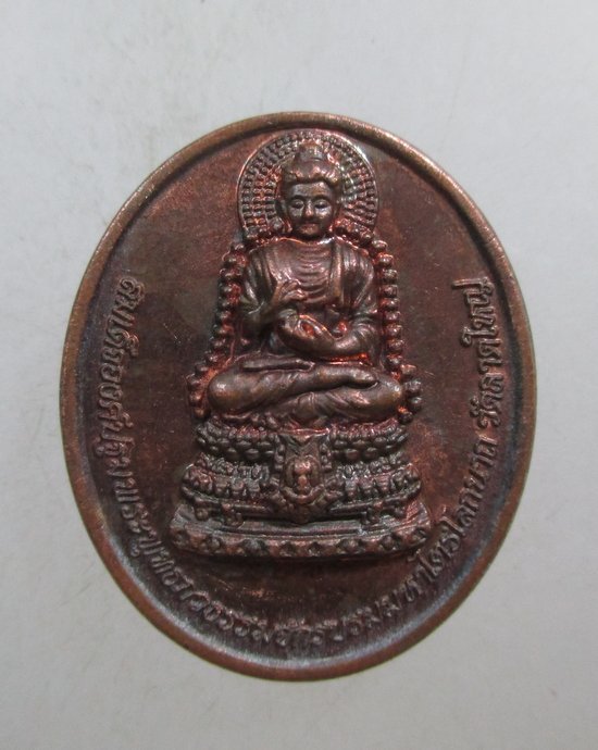 ๒๐ เหรียญสมเด็จองค์ปฐมพระพุทธภวธรรม -หลวงปู่ใหญ่บรมครูโลกอุดร วัดลาดใหญ่ จ.สมุทรสงคราม พิมพ์เล็ก