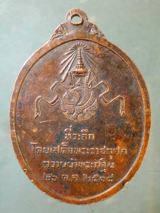 เหรียญพระพุทธเทววิลาศ ปี18 วัดเทพธิดาราม