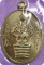 เหรียญปรกไตรมาส 7 รอบ หลวงปู่สิน เนื้ออัลปาก้า หมายเลข 2071 พร้อมกล่อง