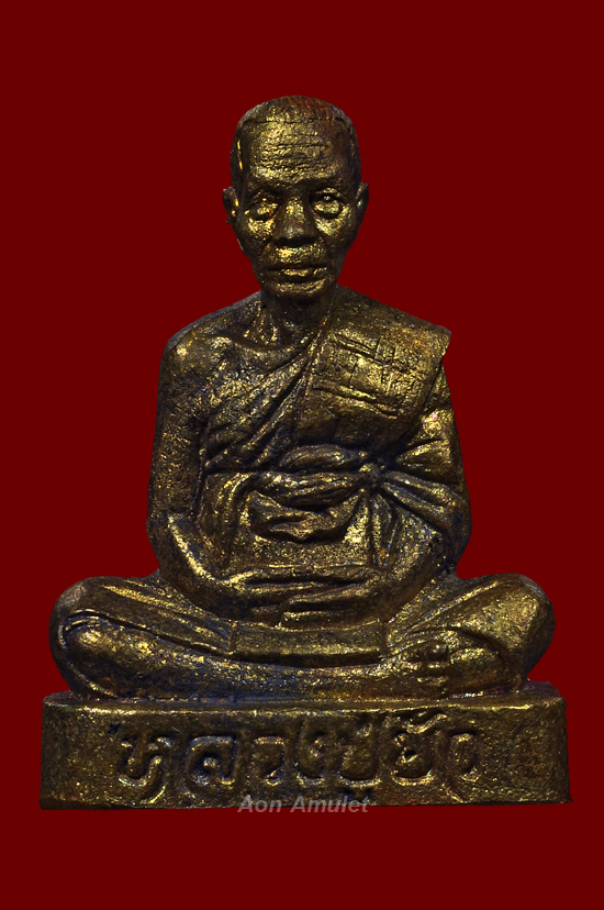 พระรูปเหมือนหลังเรียบเนื้อทองระฆัง รุ่น ที่ระลึกงานยกช่อฟ้า หลวงปู่บัว ถามโก วัดศรีบุรพาราม พศ.2555