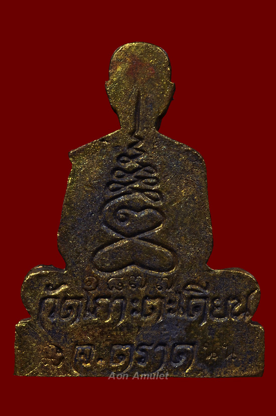 พระรูปเหมือนหลังเรียบเนื้อทองระฆัง รุ่น ที่ระลึกงานยกช่อฟ้า หลวงปู่บัว ถามโก วัดศรีบุรพาราม พศ.2555