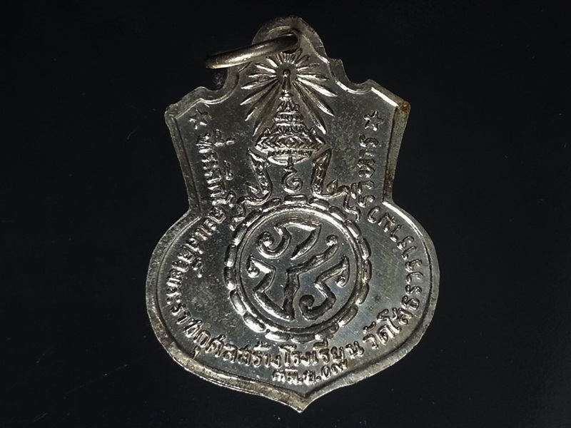 เหรียญหลวงพ่อโสธร วัดโสธรวรารามวรวิหาร(10)