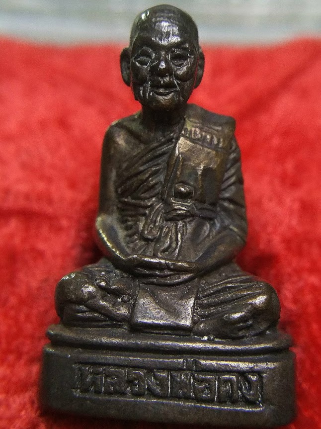 รูปหล่อห้านัด หลวงพ่อคง วัดวังสรรพรส จันทบุรี สุดยอดอันดับ1 ของท่าน สร้างน้อย