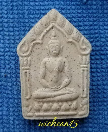 พระขุนแผน หลวงพ่อสาคร รุ่นผ้าป่า 46 พิมพ์ใหญ่ ตะกรุดทองแดงคู่ เนื้อขาว