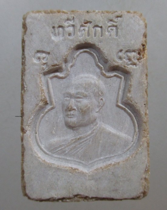 ๒๐ สมเด็จ หลวงพ่อทวีศักดิ์ วัดช่องลม จ สุพรรณบุรี