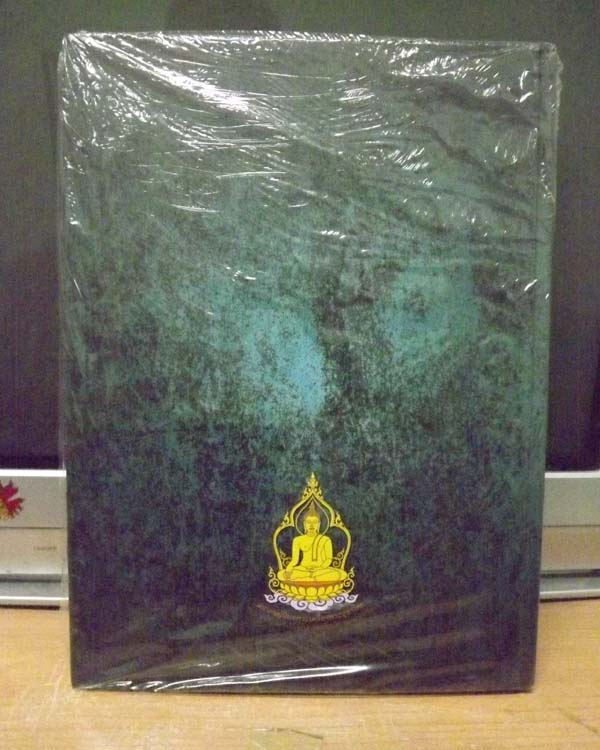 หนังสือเบญจพระยอดนิยม แดนสยาม ของสมาคมผู้นิยมพระเครื่องพระบูชาไทย