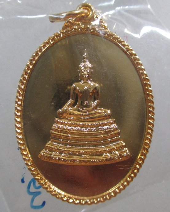 ๒๐ เหรียญพระศาสดา หลัง ภปร. วัดบวรนิเวศวิหาร