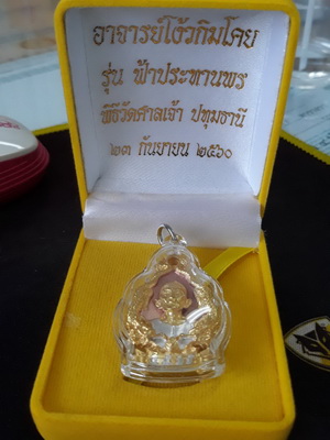 เหรียญหล่อมังกรคู่ เซียนแปะโรงสี ท่านอาจารย์โง้วกิมโค่ย รุ่นฟ้าประทานพร พุทธาภิเษกวัดศาลเจ้า 