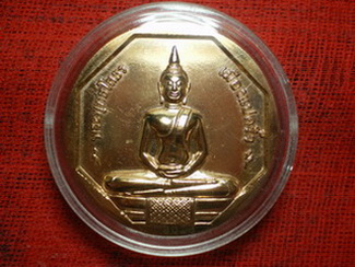 โมเน่ร์ เดอ ปารีส์ ประเทศฝรั่งเศส เนื้อบรอนซ์ หลวงพ่อโสธร รุ่นทองประทาน (โค๊ตเลขสวยสวย)