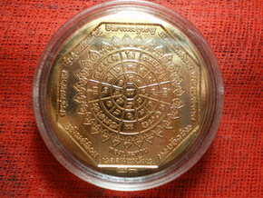 โมเน่ร์ เดอ ปารีส์ ประเทศฝรั่งเศส เนื้อบรอนซ์ หลวงพ่อโสธร รุ่นทองประทาน (โค๊ตเลขสวยสวย)