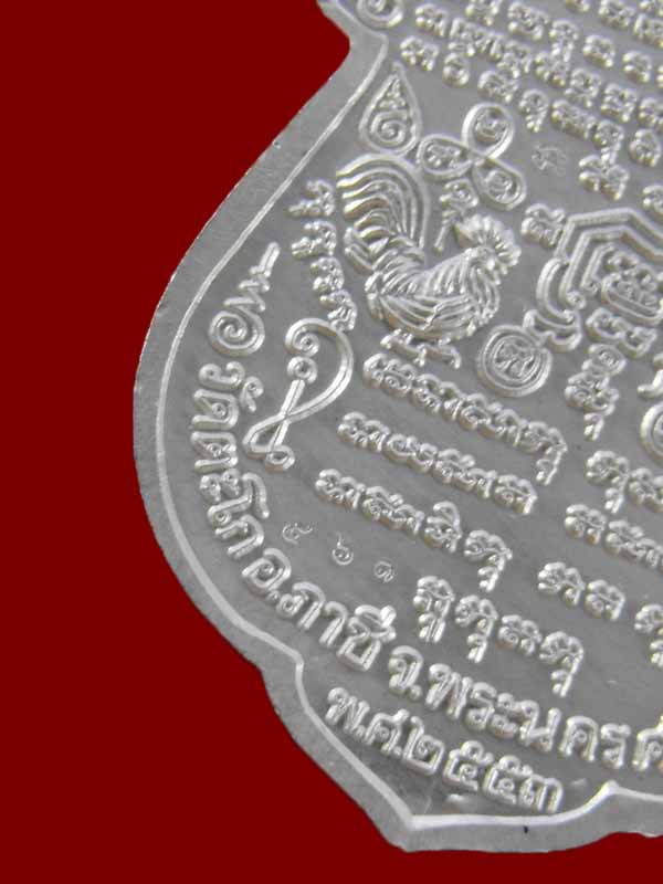 เหรียญไตรมาสหมื่นยันต์ หลวงพ่อรวย วัดตะโก "รุ่นไตรมาส ปี2553"..เนื้ออเงินลงยาน้ำเงิน