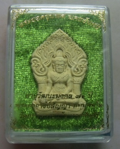 **วัดใจ**พระยอดขุนพล นครชัยศรี เนื้อเกสรฝังตะกรุด โรยแร่เหล็กน้ำพี้ พระอาจารย์สัญญา วัดกลางบางแก้ว**