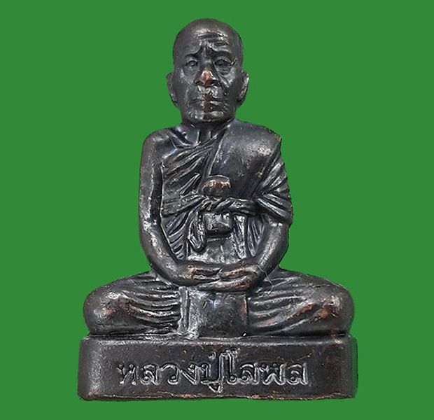 รูปเหมือนปั๊มพิมพ์เข่ากว้างหลังเต็ม รุ่นเจริญลาภ หลวงปู่โสฬส วัดโคกอู่ทอง จ.ปราจีนบุรี ปี2554