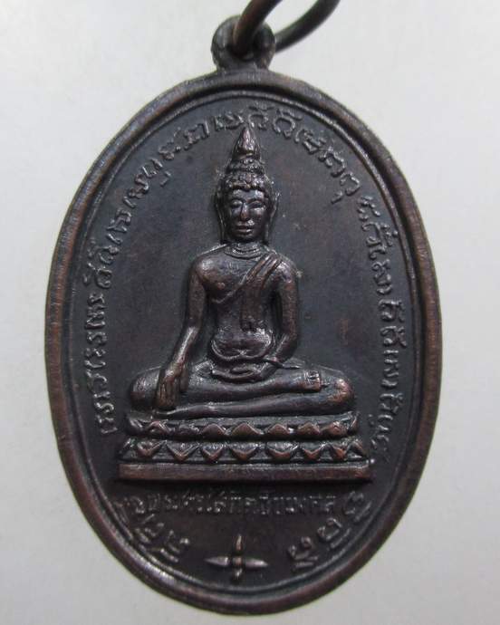 ๒๐ เหรียญพระศรีโสภิตชัยมงคล วัดพยัคฆาราม๑(วัดเสือ) จ.สุพรรณบุรี ปี๑๗