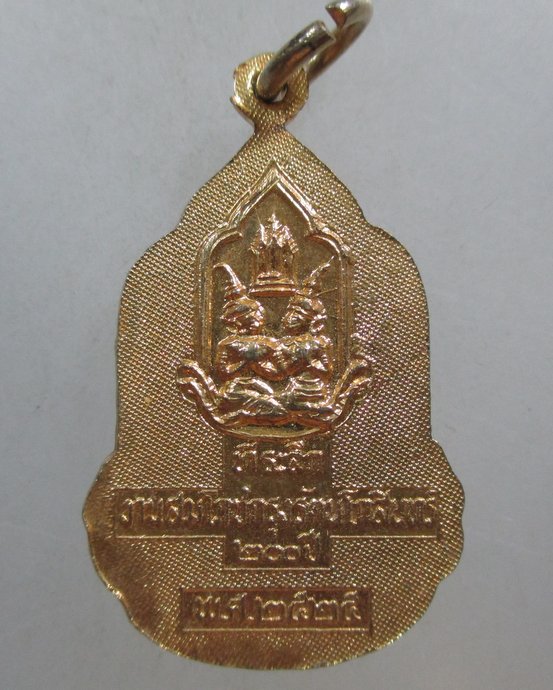 ๒๐ ล็อคเก็ตพระแก้วมรกต ที่ระลึกงานสมโภชกรุงรัตนโกสินทร์ ๒๐๐ ปี
