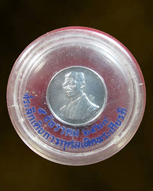เนื้อเงิน ... เหรียญ ภปร ที่ระ ลึกเดินการกุศลเทิดพระเกียรติ ป ี 2527 กล่องเดิม  