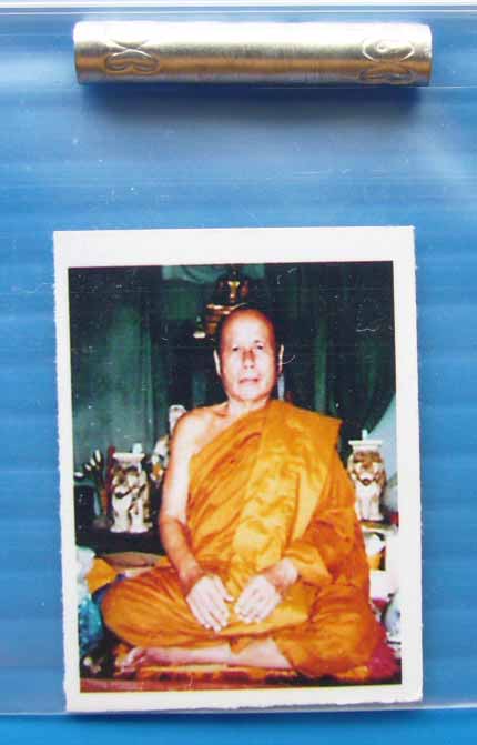 ตะกรุดอลูมิเนียมยันต์เฑาะห์+รูปถ่าย ตอกโต๊ด หลังจารมือ หลวงพ่อตัด วัดชายนา