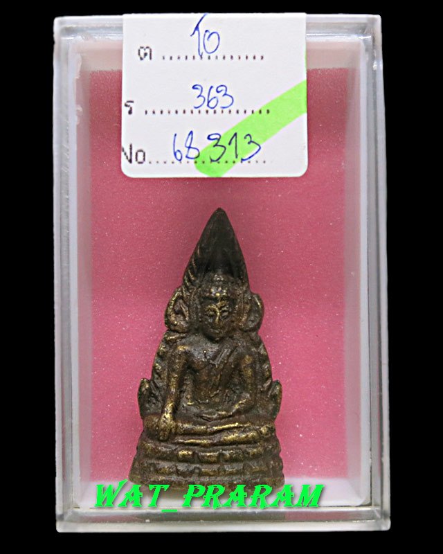 พระพุทธชินราชอินโดจีน พิมพ์ต้อบัวเล็บช้าง ปี2485 ตอกโค๊ต วัดสุทัศน์.