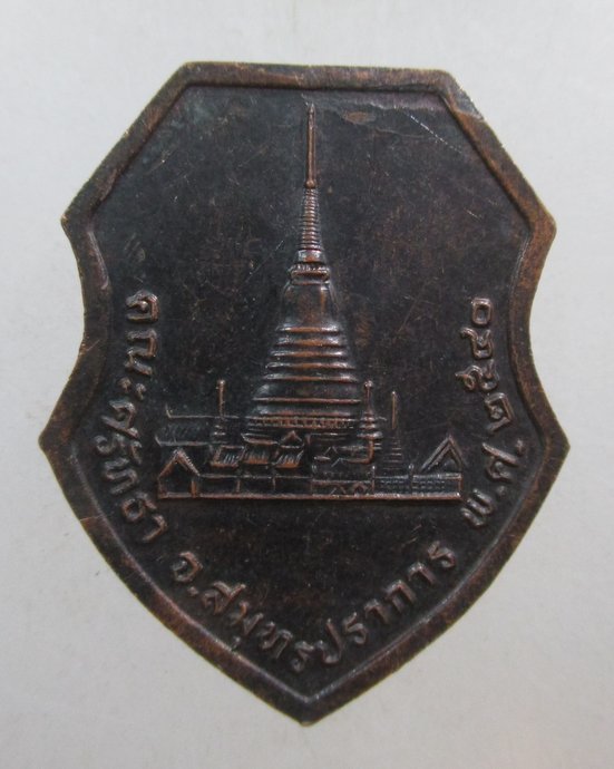 ๒๐ เหรียญหลวงปู่ทิม วัดพระขาว ปี๔๐