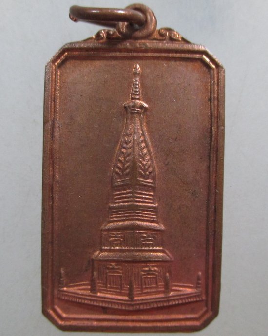 ๒๐ เหรียญที่ระลึกบูรณะวิหารคตวัดพระธาตุพนม