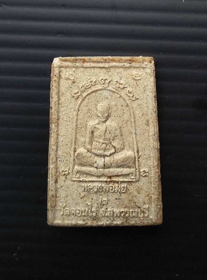 พระสมเด็จ หลังหลวงพ่อ ม่ย วัดดอนไร่ เนื้อสวยๆ พร้อมกล่องครับ