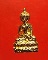 พระเศรษฐีนวโกฏิ กลั่ยทอง ก้นอุดผง