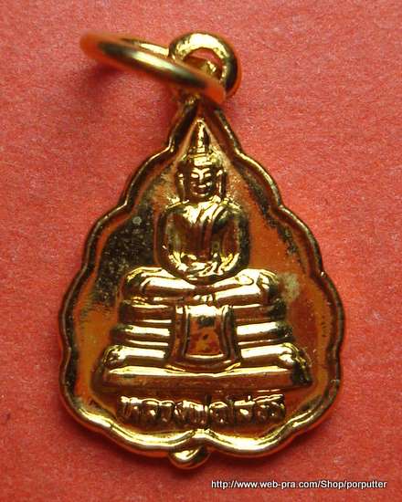 เหรียญหลวงพ่อโสธร รุ่นสร้างอุโบสถ วัดโสธรฯ ปี๒๕๓๕ กระไหล่ทอง สวย