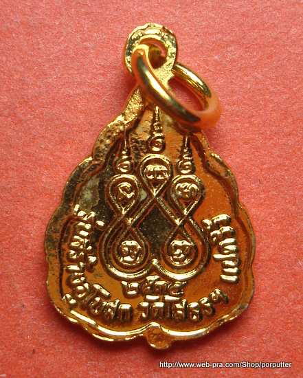 เหรียญหลวงพ่อโสธร รุ่นสร้างอุโบสถ วัดโสธรฯ ปี๒๕๓๕ กระไหล่ทอง สวย