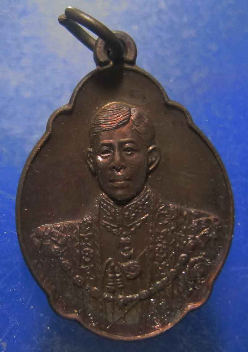 เหรียญ รัชกาลที่ 10 ที่ระลึกมหามงคลสมัยพระราชสมภพ ครบ 4 รอบ ปี 2543