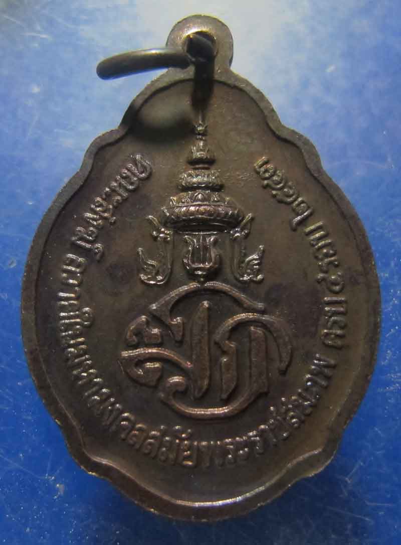 เหรียญ รัชกาลที่ 10 ที่ระลึกมหามงคลสมัยพระราชสมภพ ครบ 4 รอบ ปี 2543