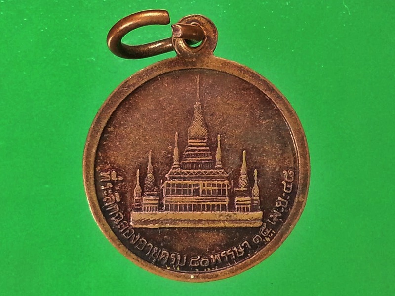 เหรียญหลวงปู่สมชาย วัดเขาสุกิม จ.จันทบุรี