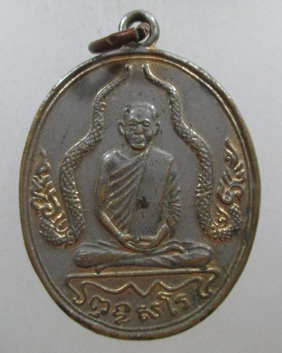 ๒๐ เหรียญรุ่น2 หลวงพ่อพร วัดดอนเมือง  ปี14 พิธีใหญ่( หลวงปู่โต๊ะร่วมปลุกเสก)